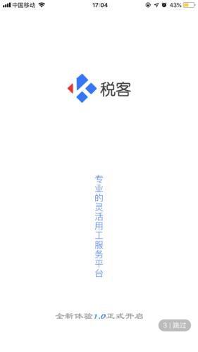 51税客截图