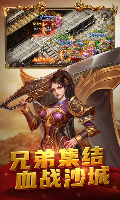 屠龙之刃全新沉默版本截图