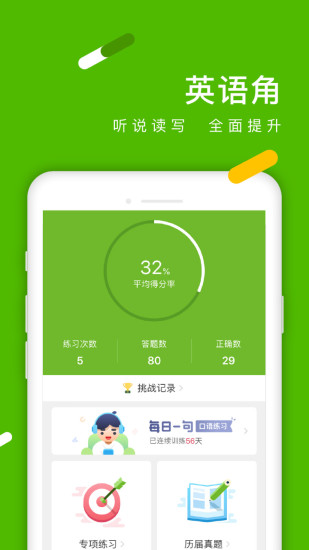 开课啦