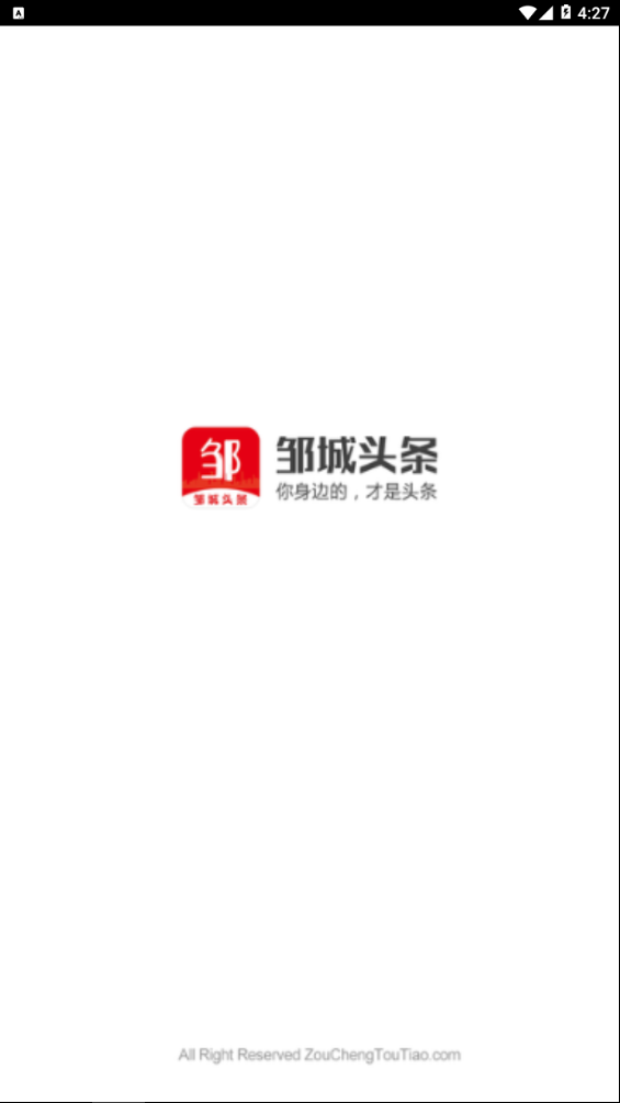 邹城头条