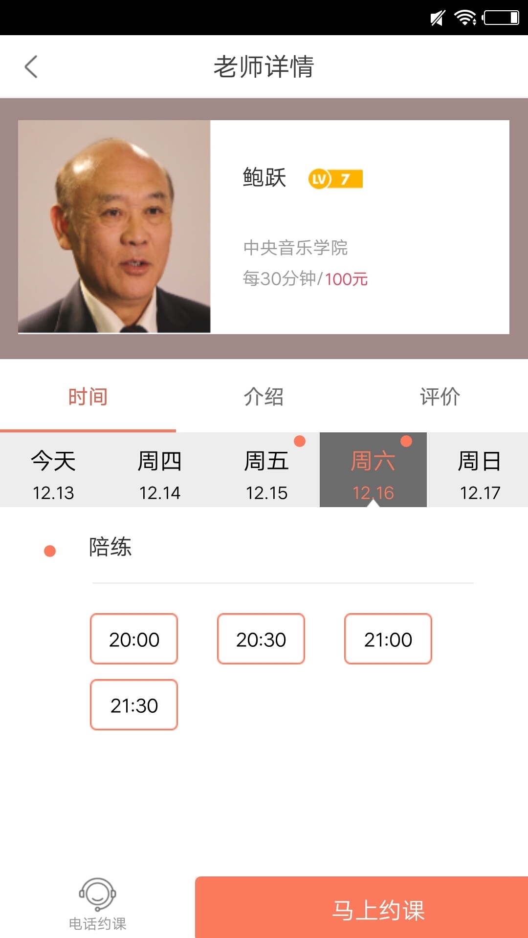 趣陪练