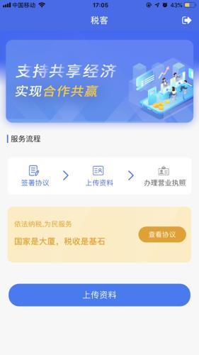 51税客截图