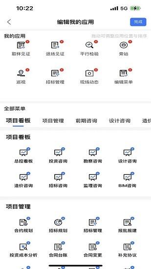 晨曦数字化管控
