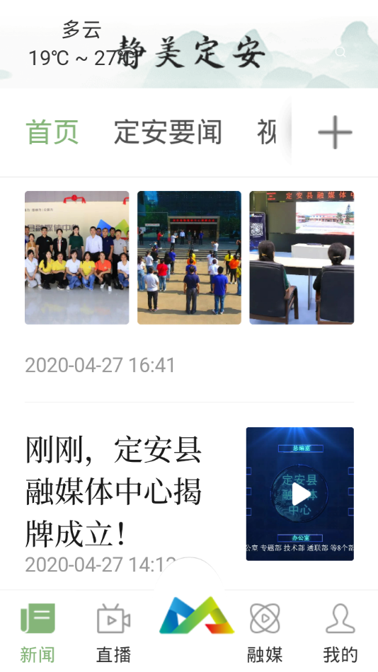 静美定安