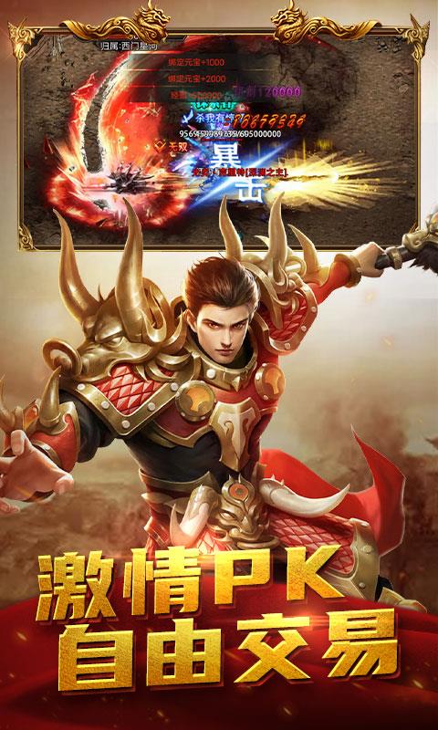 屠龙之刃全新沉默版本截图