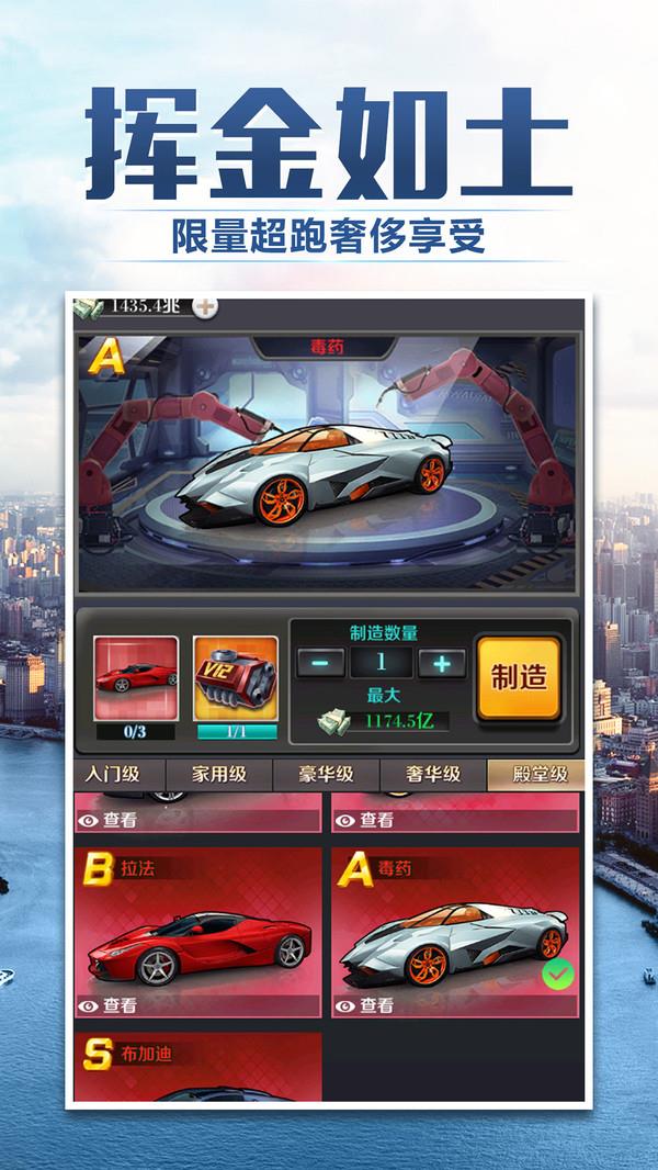 商道高手截图