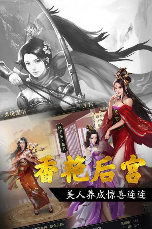 三国美人录