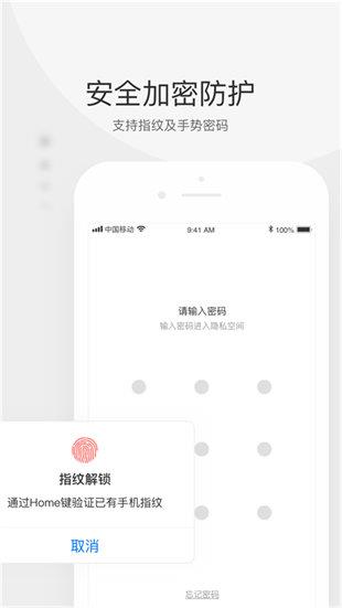 小宝私密箱