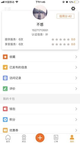 天天生活