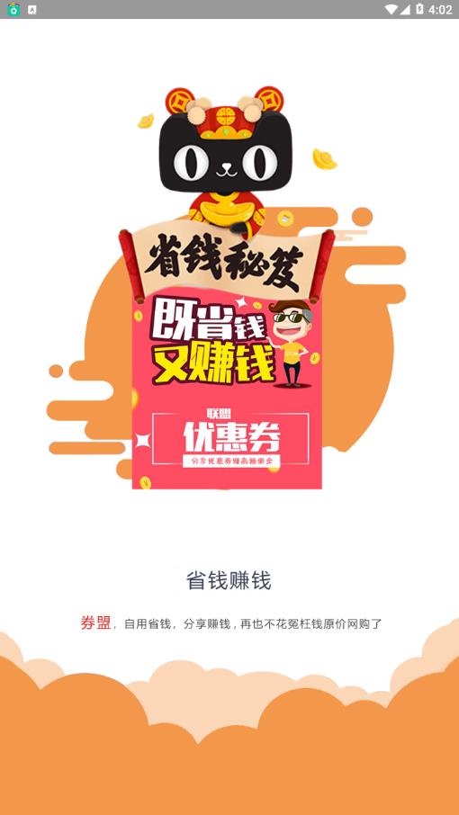 券盟截图