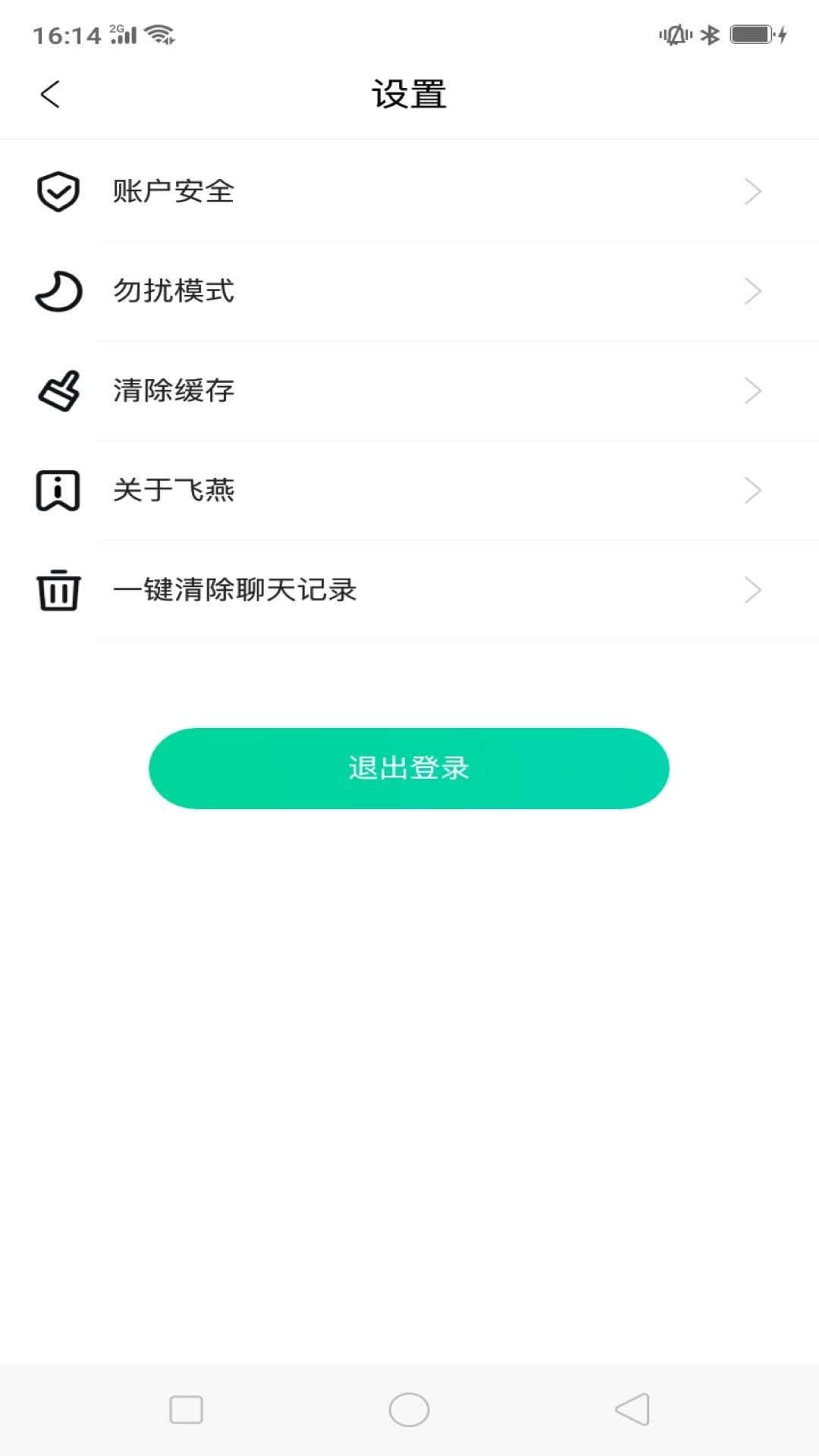 飞燕截图