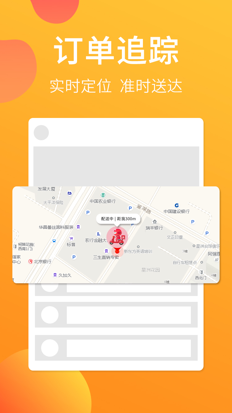 叫哇外卖截图