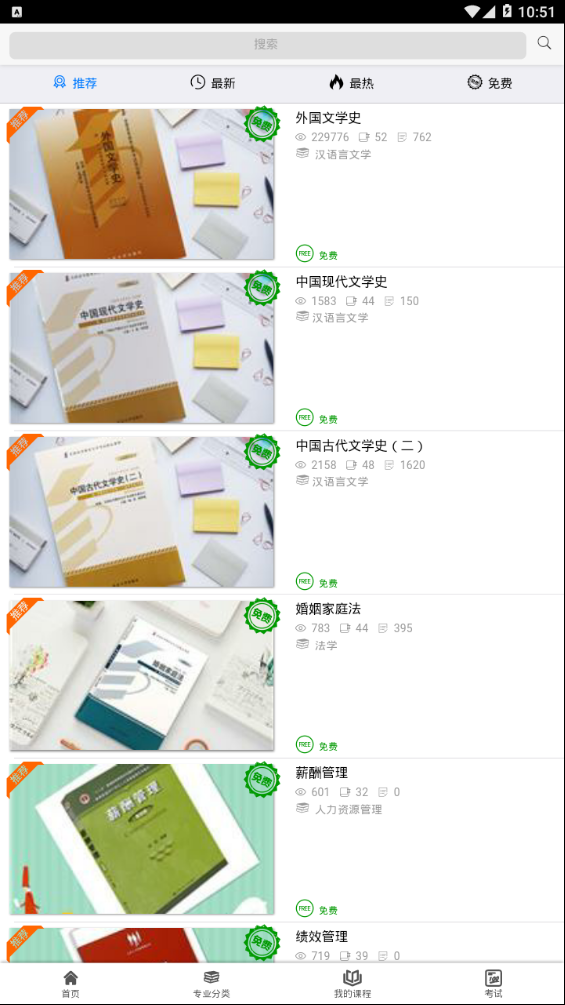 文华学府截图