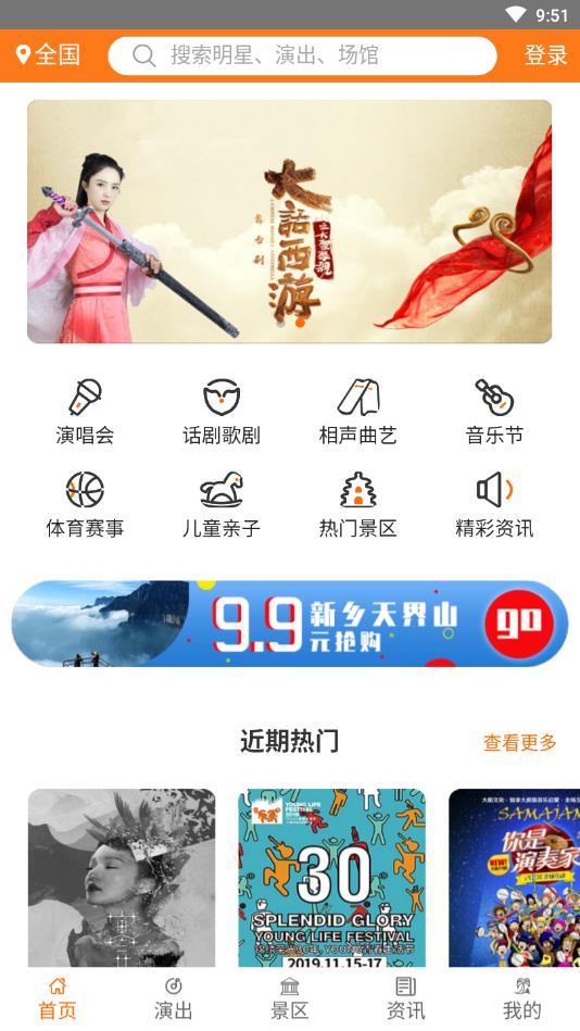 大河票务