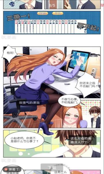 天堂漫画官网版