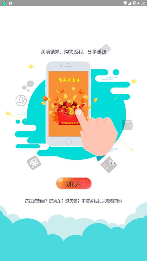 券盟截图