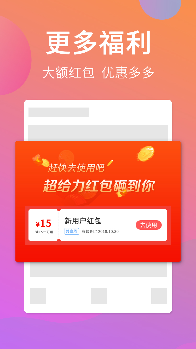 叫哇外卖截图