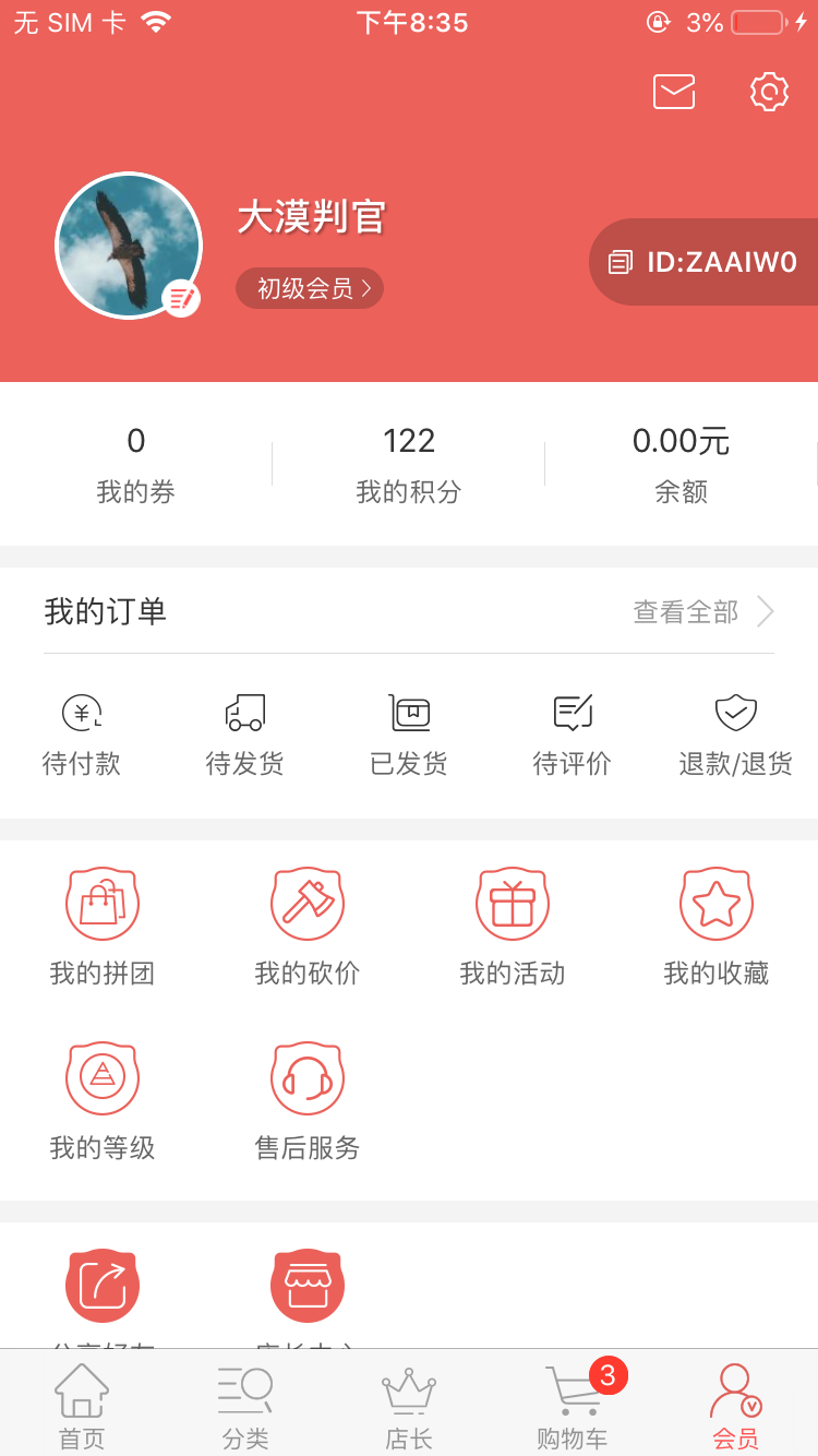 猪猪邦截图