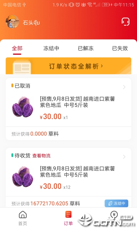 小鹿生活截图