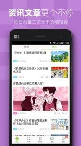 可可漫画手机版
