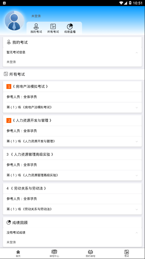 文华学府截图