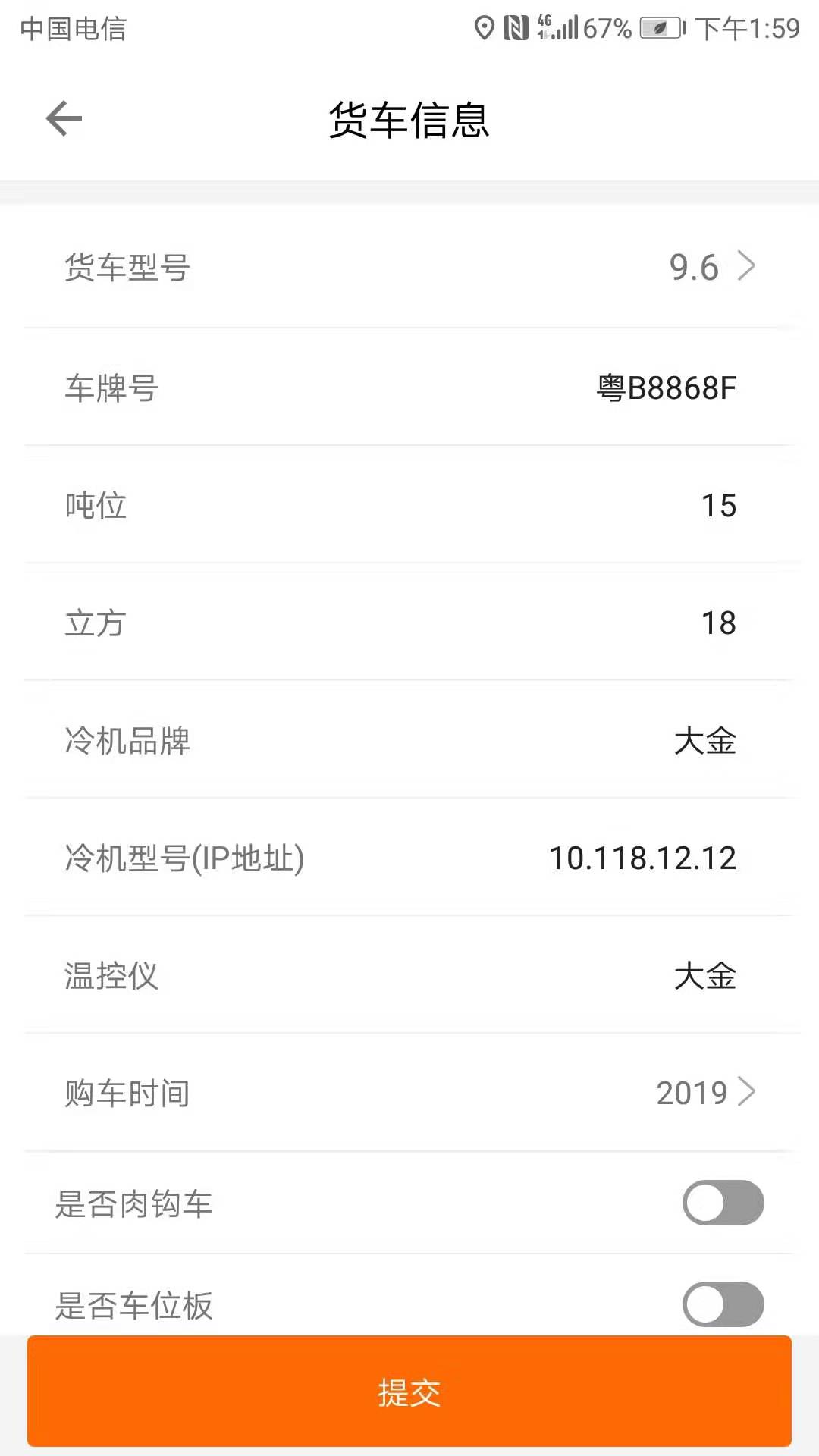 冷易通截图