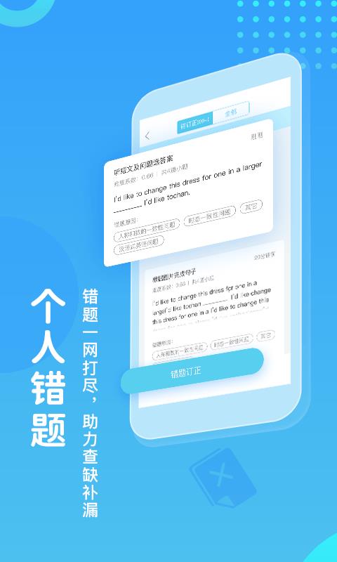 翼课堂截图