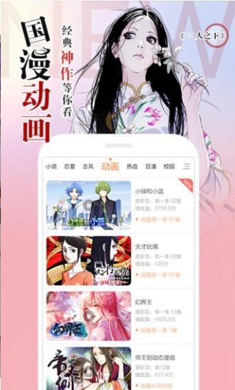 嘶哩嘶哩官网版截图