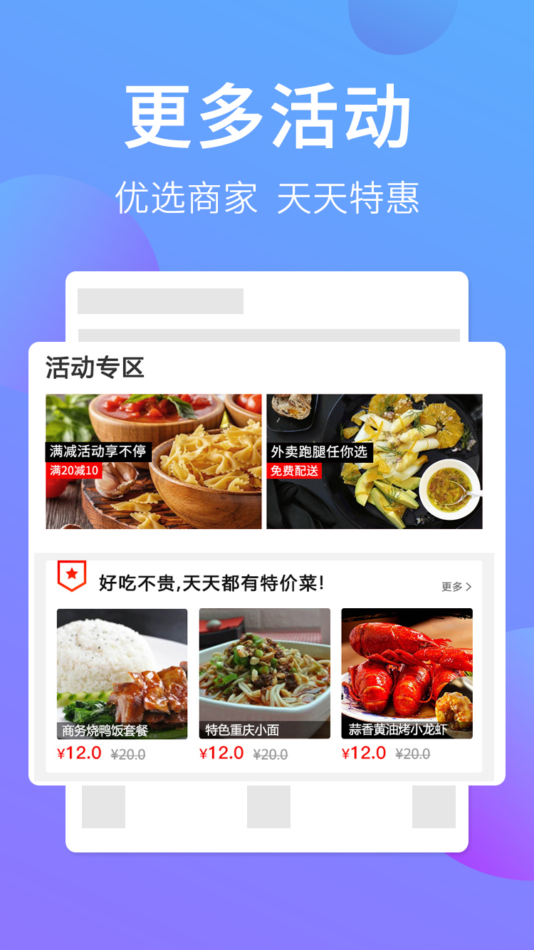 叫哇外卖截图