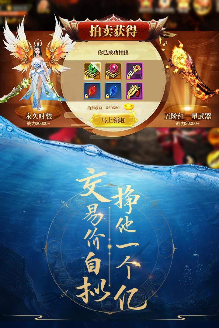青云诀红包版截图