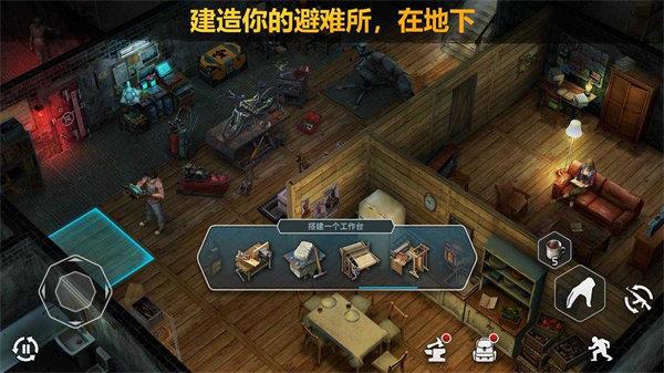 僵尸黎明截图