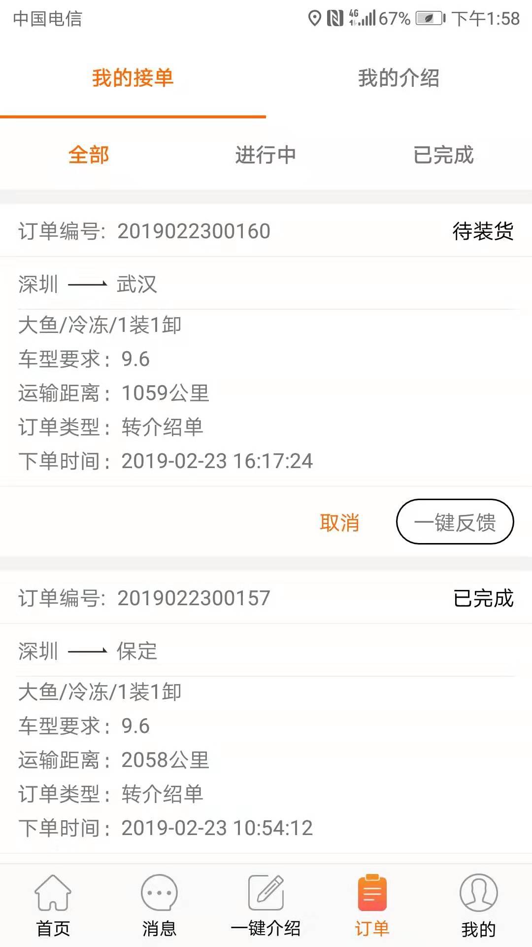 冷易通截图