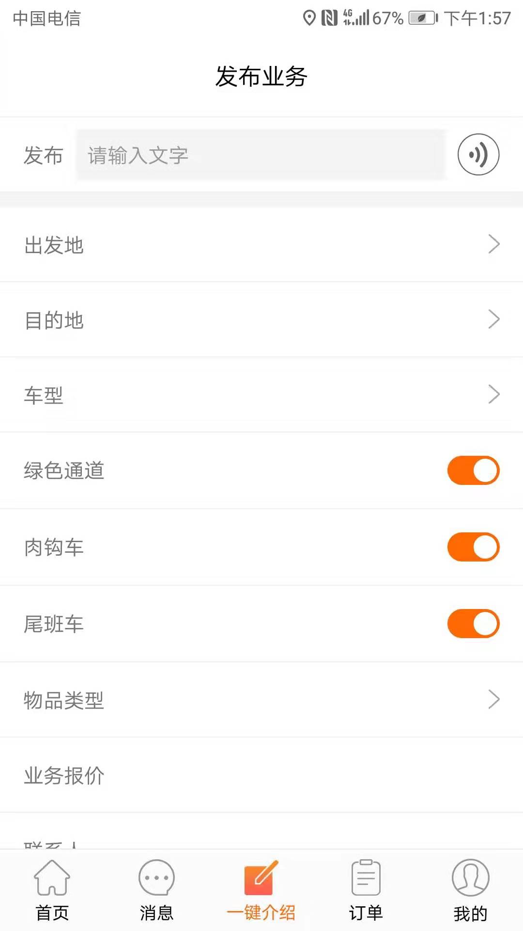 冷易通截图