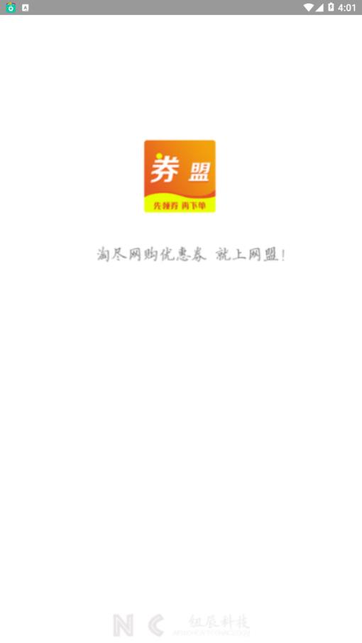 券盟截图