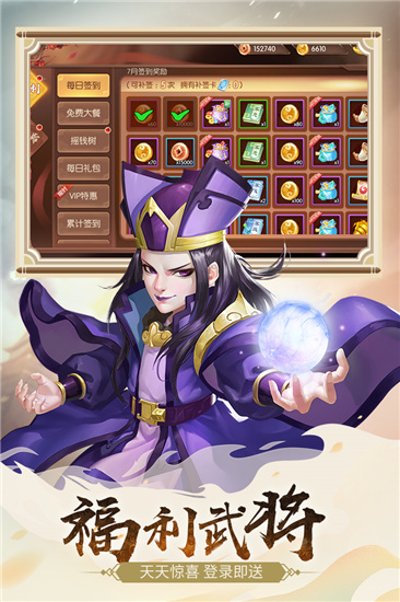怒焰三国杀破解版
