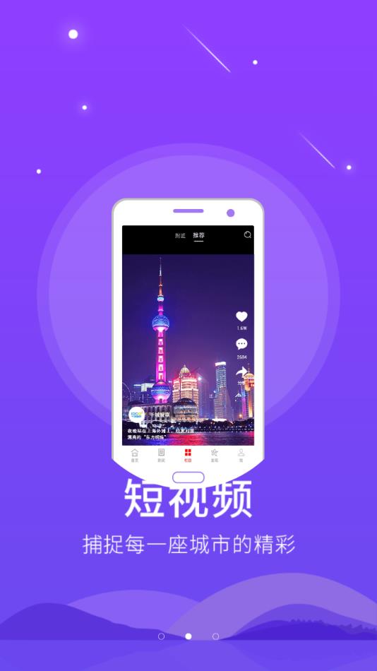 智慧莘县