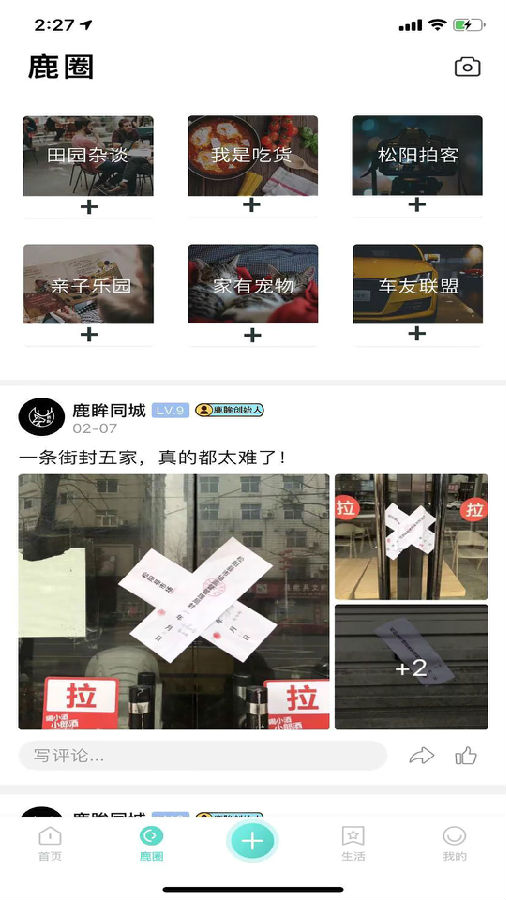 鹿眸截图