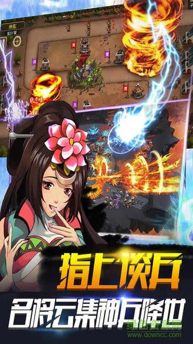 蜀将战记截图