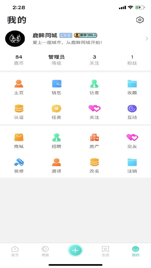 鹿眸截图