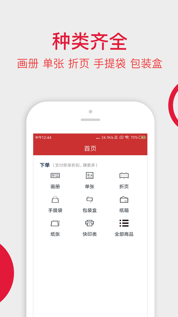 大米印直客截图