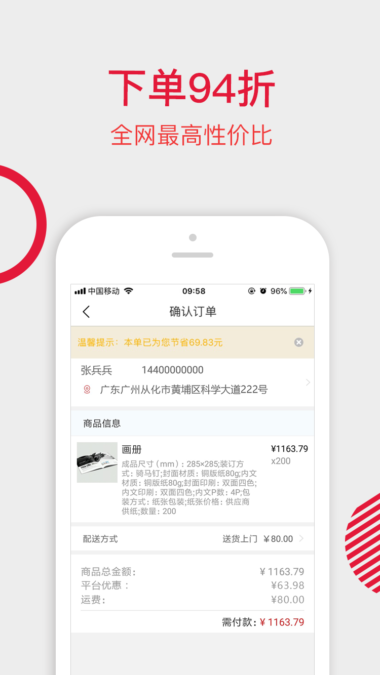 大米印直客截图