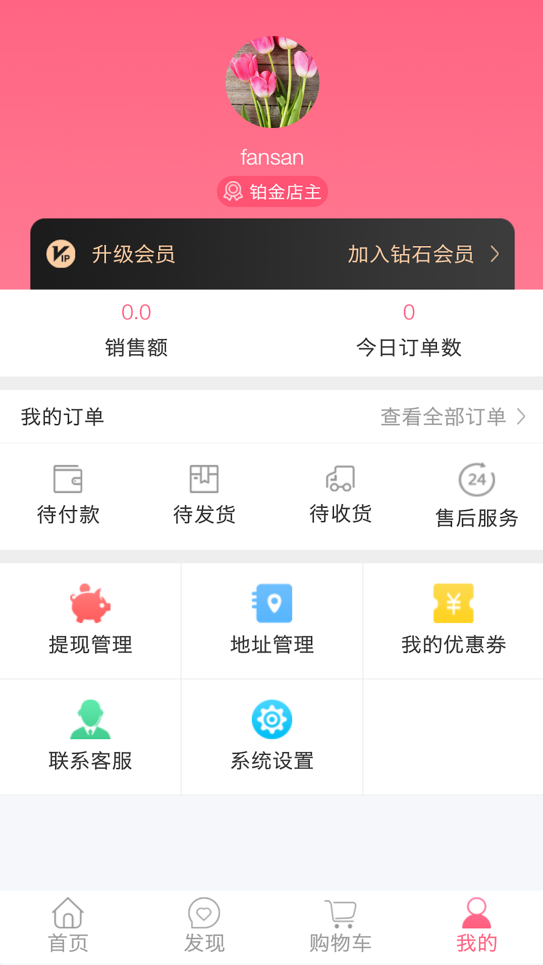 聚美到家