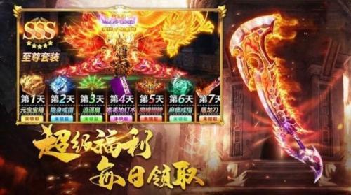 天心网络传奇