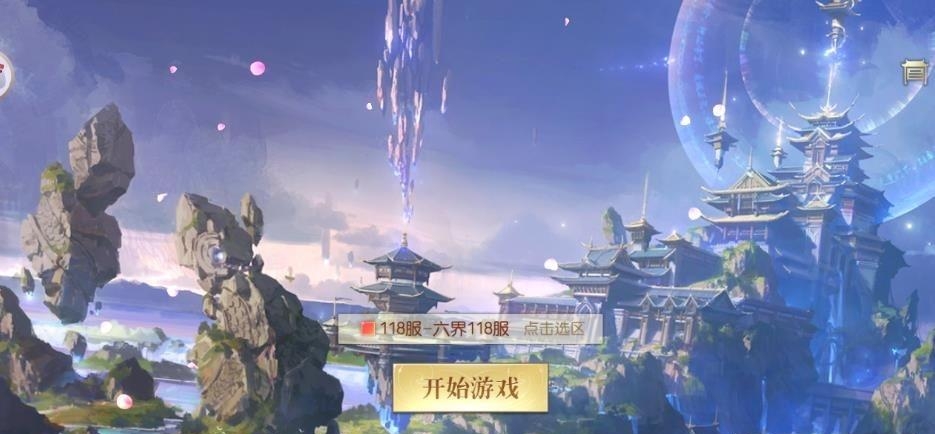 灵域奇侠录