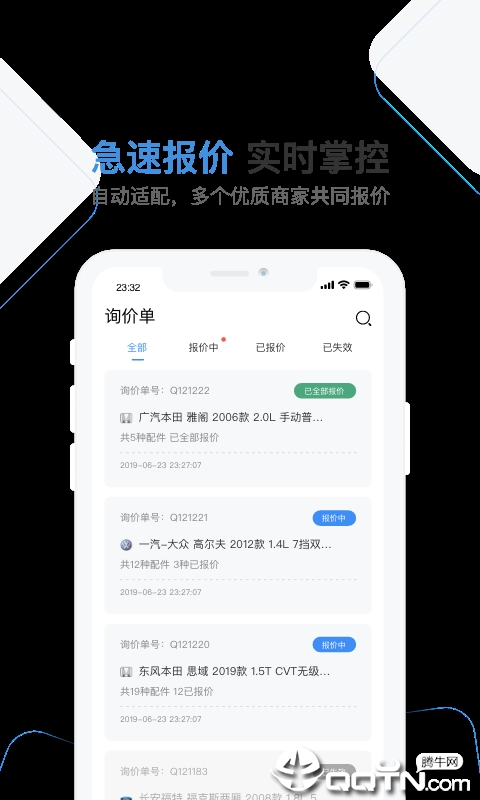 车通云截图