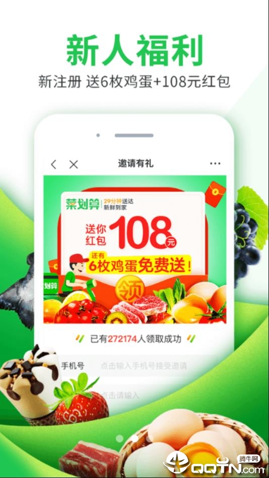 菜划算截图