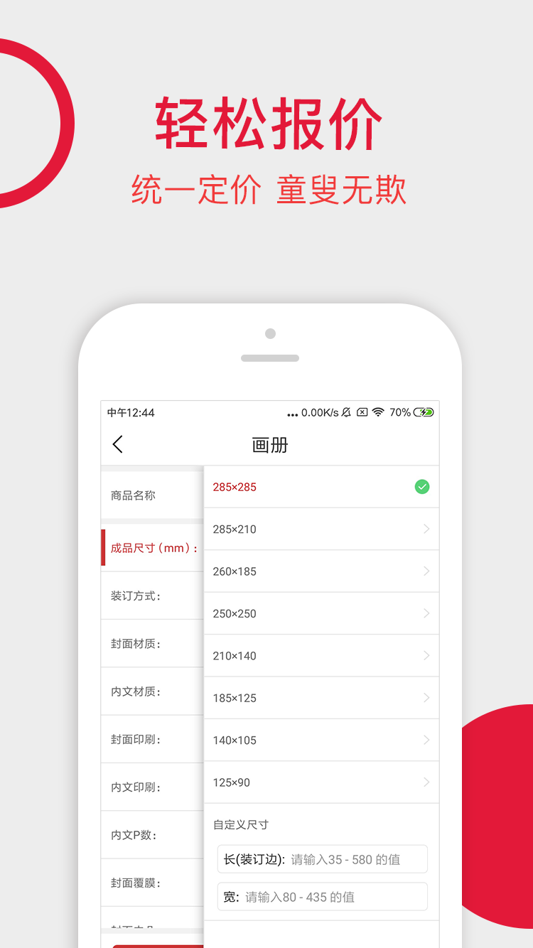 大米印直客截图