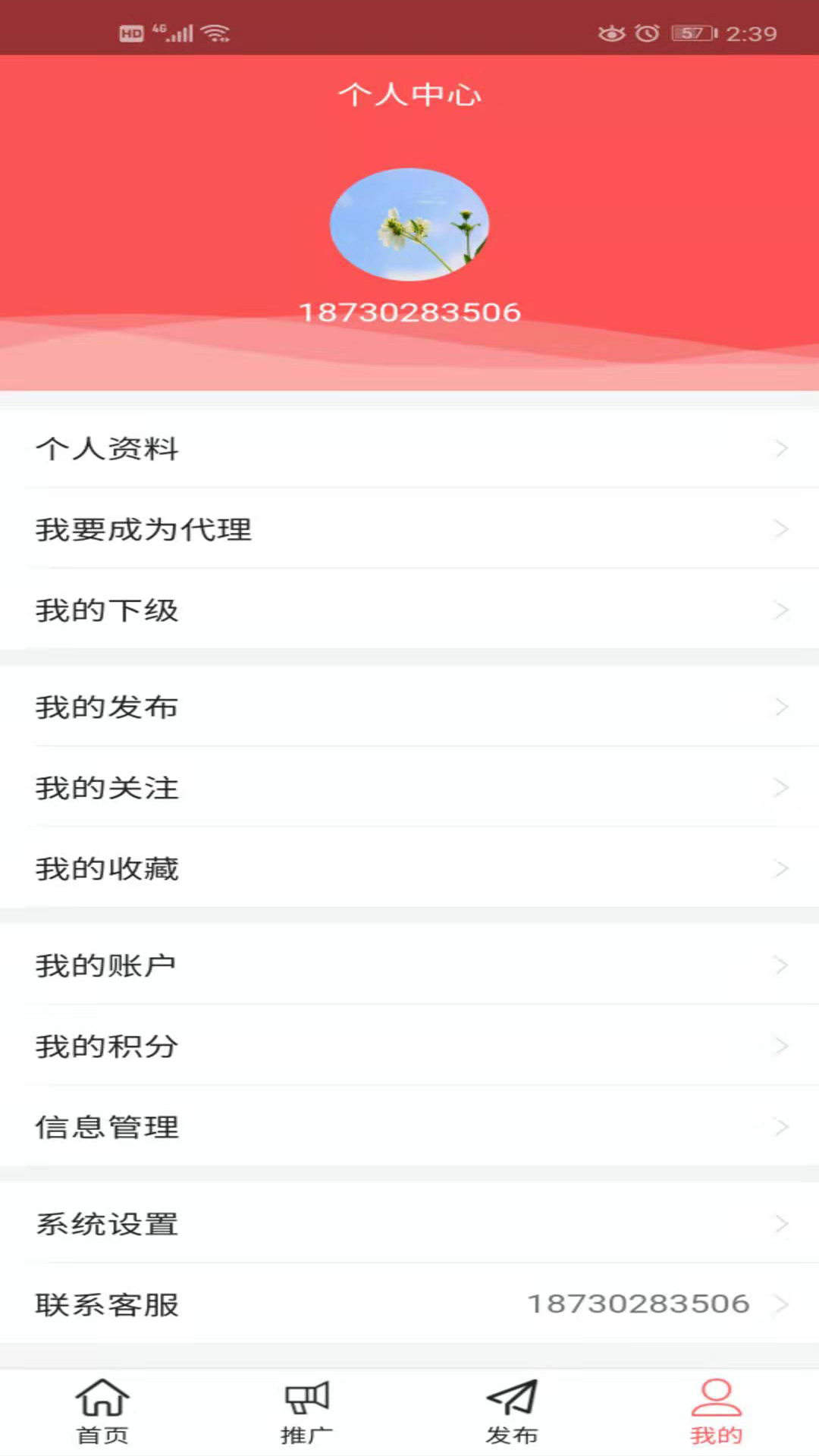 掌握同城