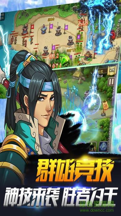 蜀将战记截图