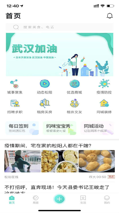 鹿眸截图